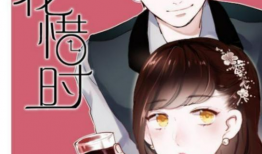 漫画朝花惜时,青春岁月的珍贵瞬间